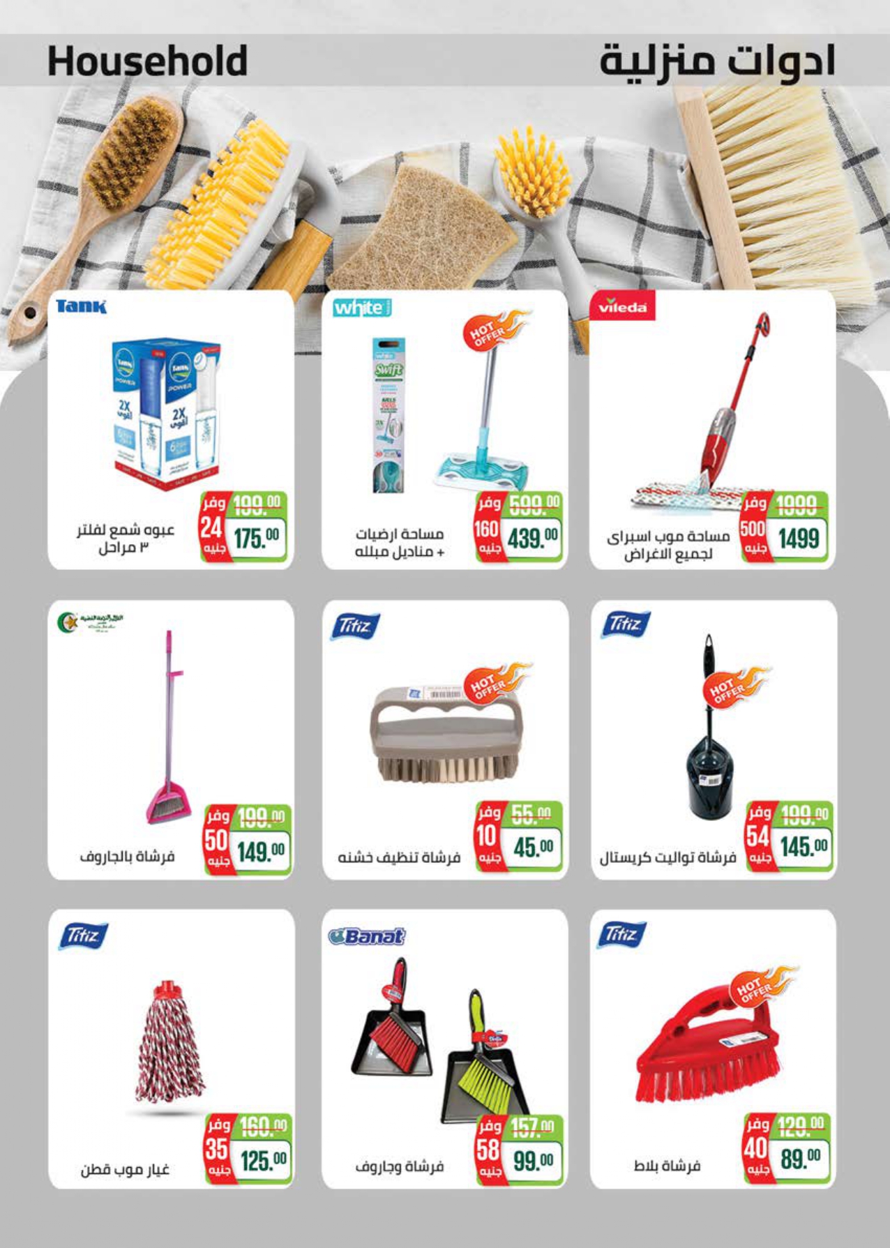 saudi offers from 24aug to 3aug 2025 عروض سعودى من 24 أغسطس حتى 3 أغسطس 2025 صفحة رقم 76